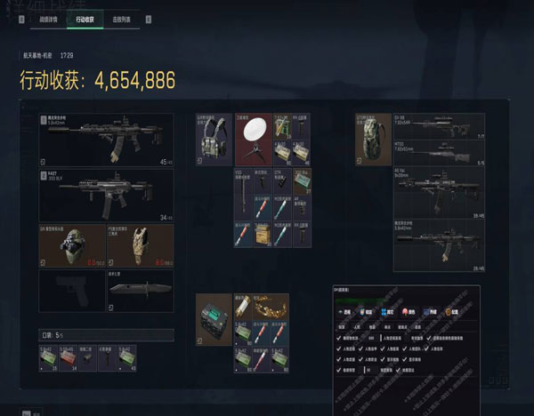 三角洲辅助透视容器软件效果